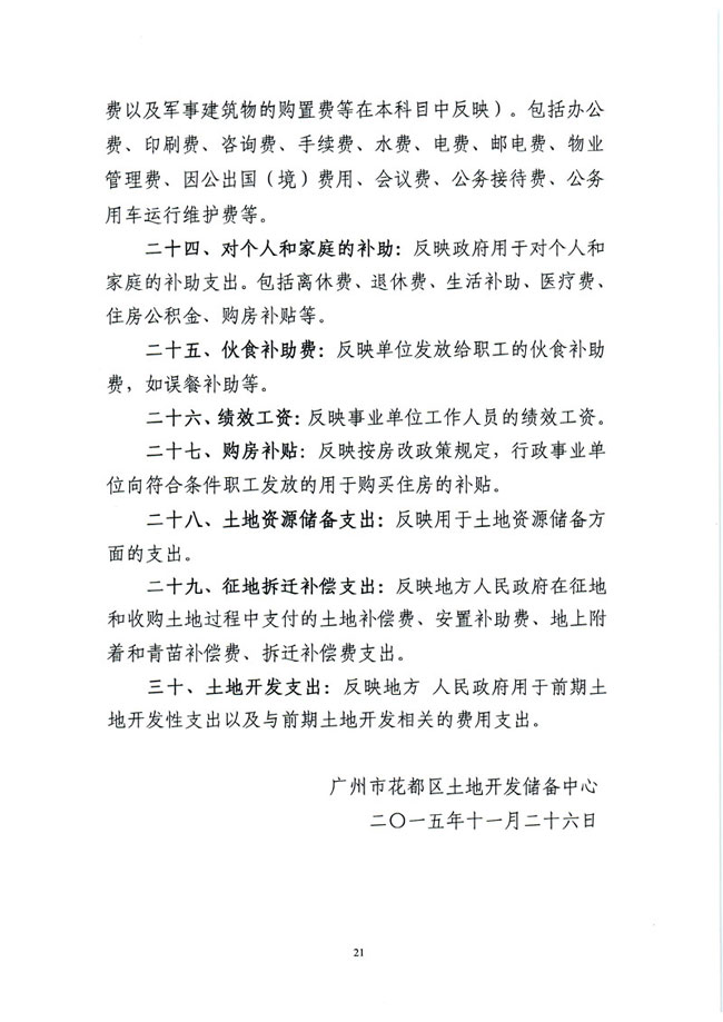 葡京娱乐场