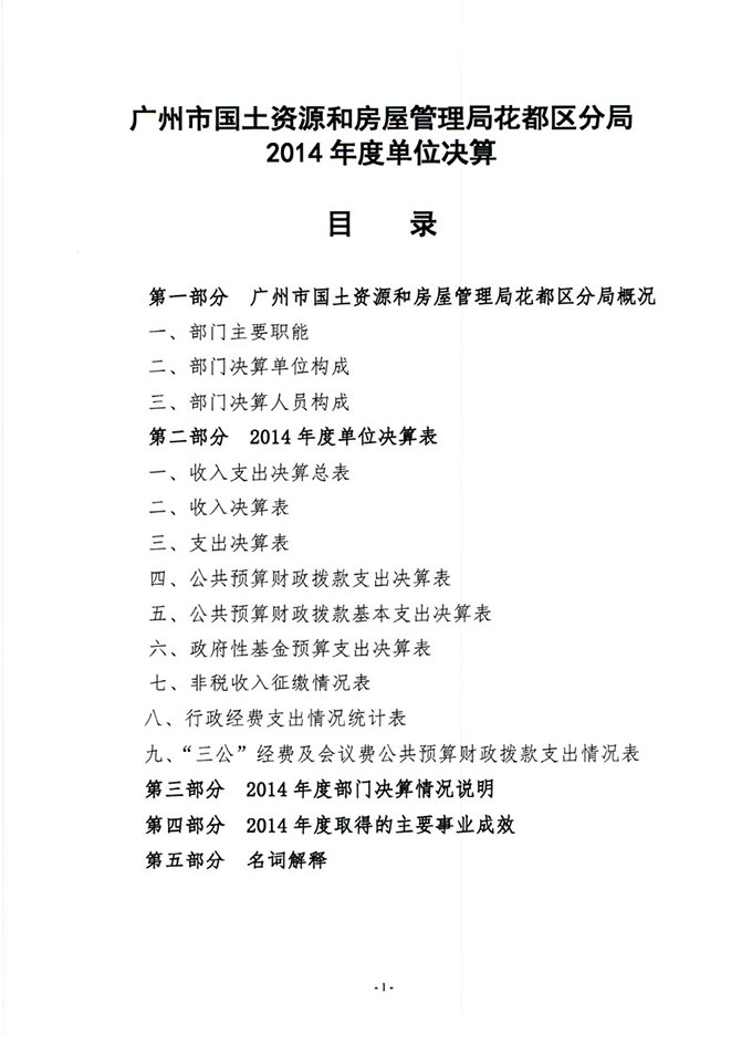 葡京娱乐场