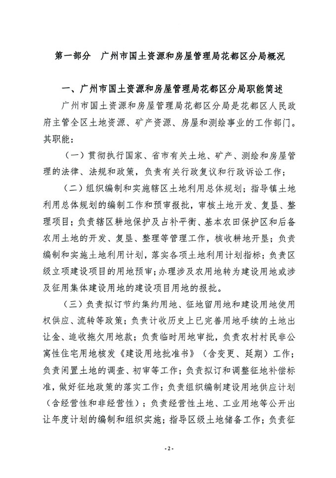 葡京娱乐场