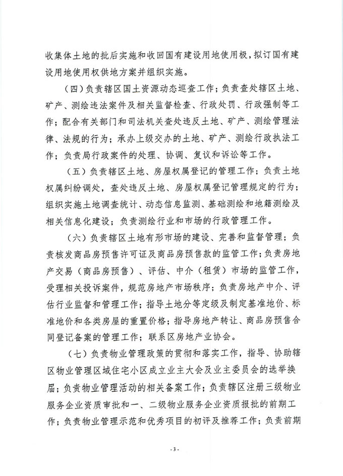 葡京娱乐场