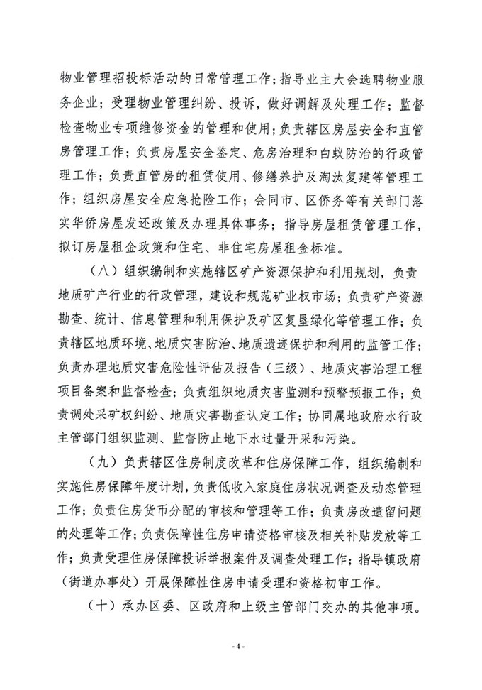 葡京娱乐场