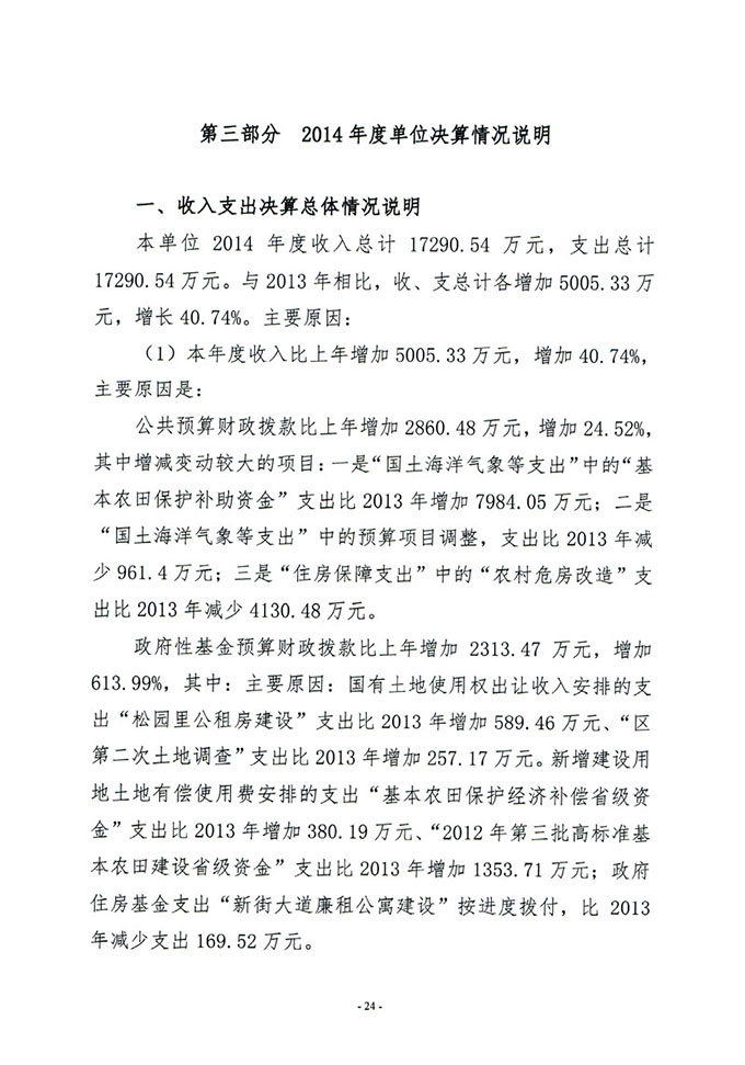 葡京娱乐场