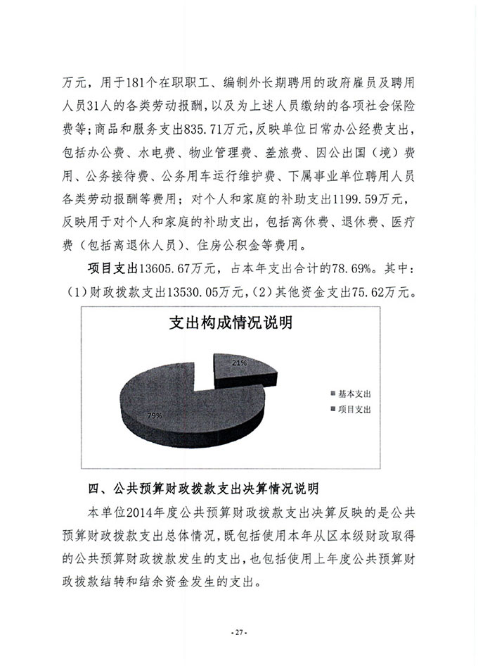 葡京娱乐场