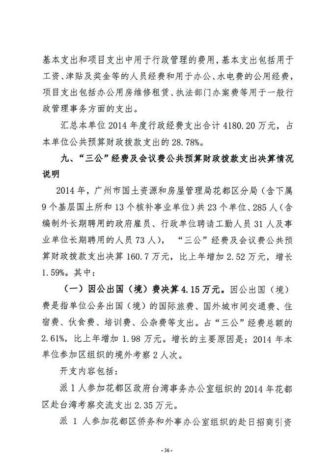 葡京娱乐场