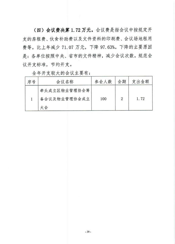 葡京娱乐场