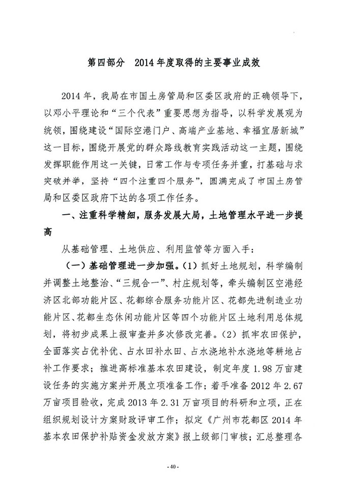 葡京娱乐场