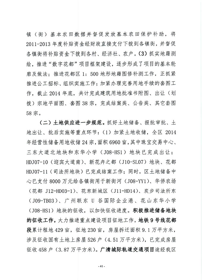 葡京娱乐场