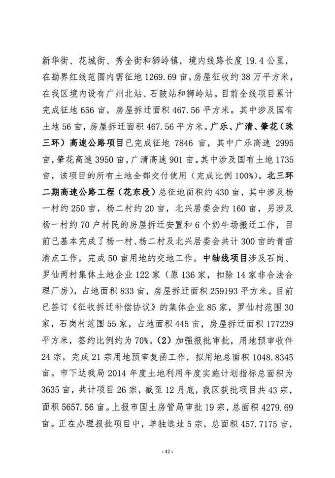 葡京娱乐场