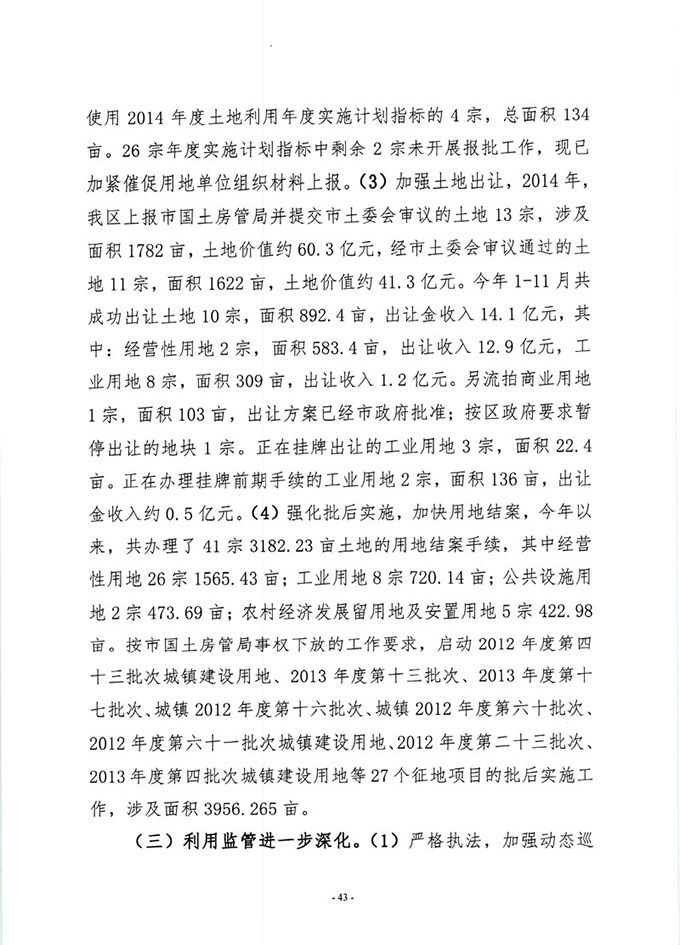 葡京娱乐场