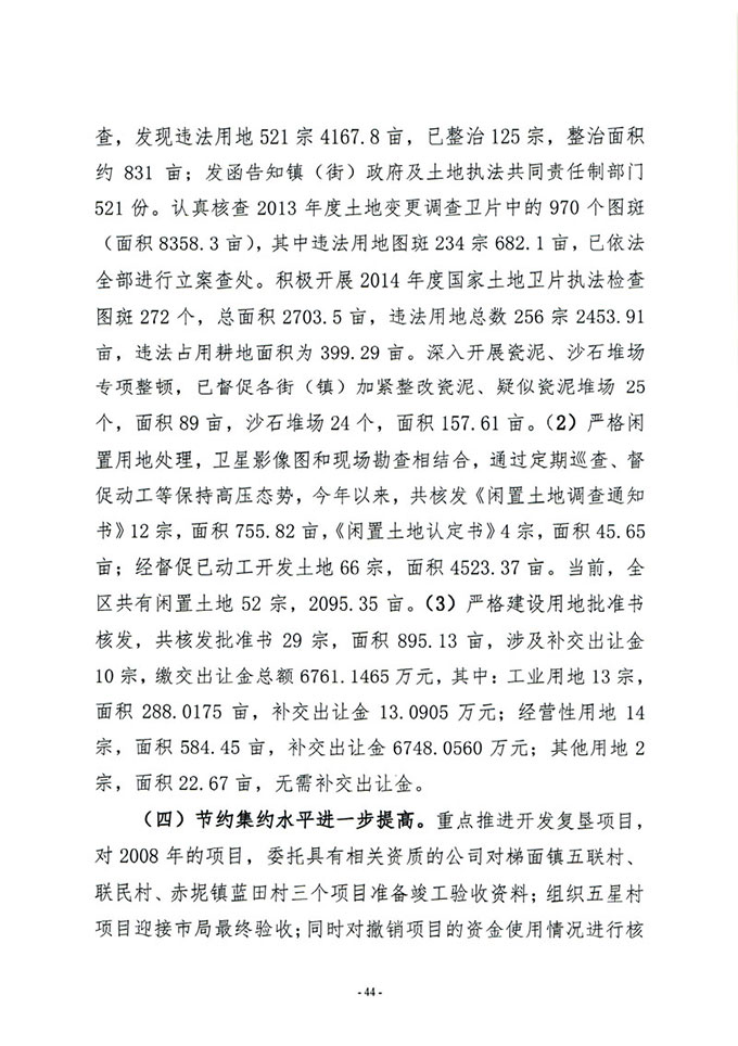 葡京娱乐场