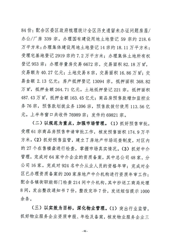 葡京娱乐场