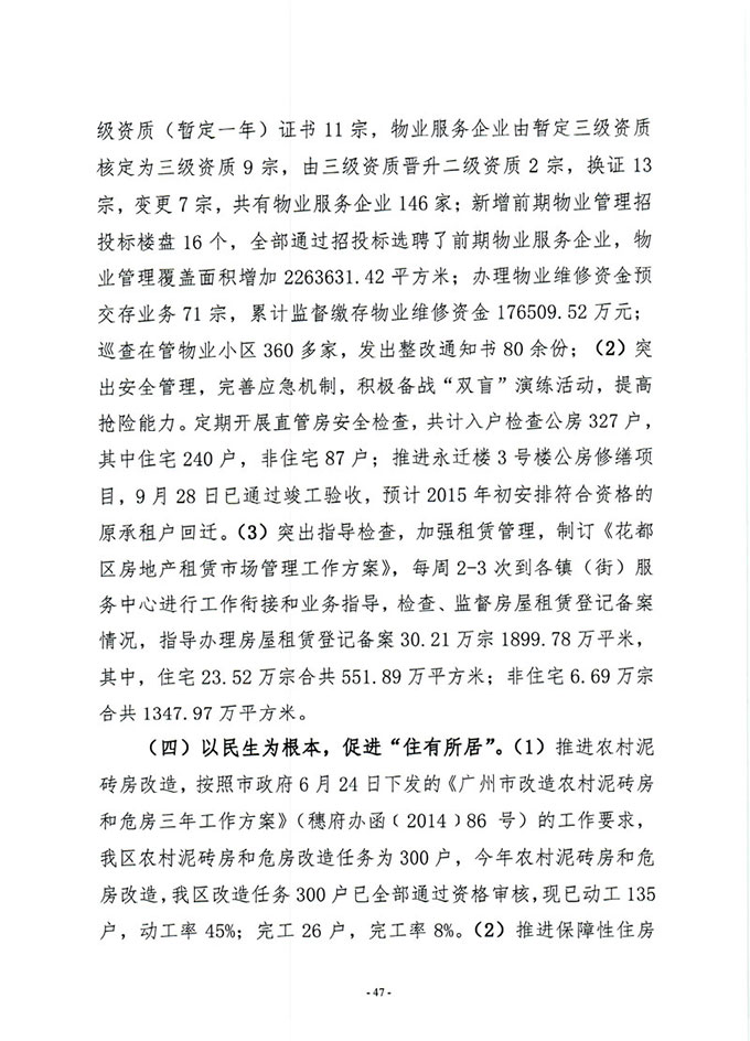 葡京娱乐场