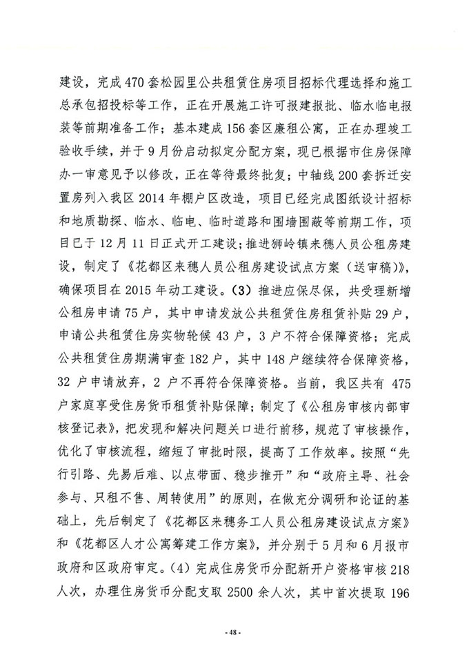 葡京娱乐场