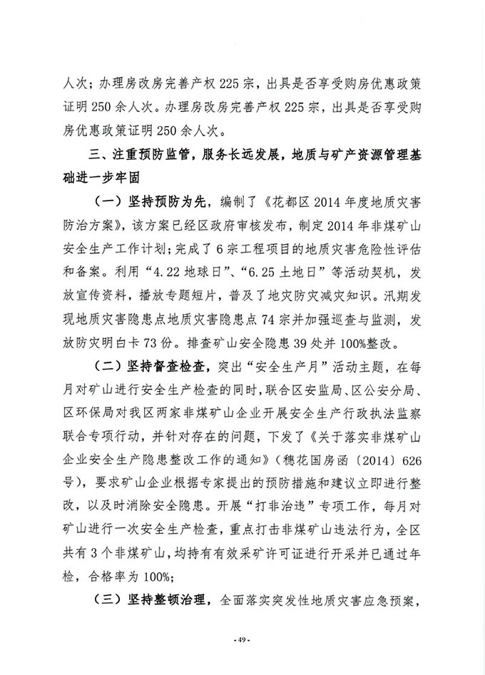 葡京娱乐场