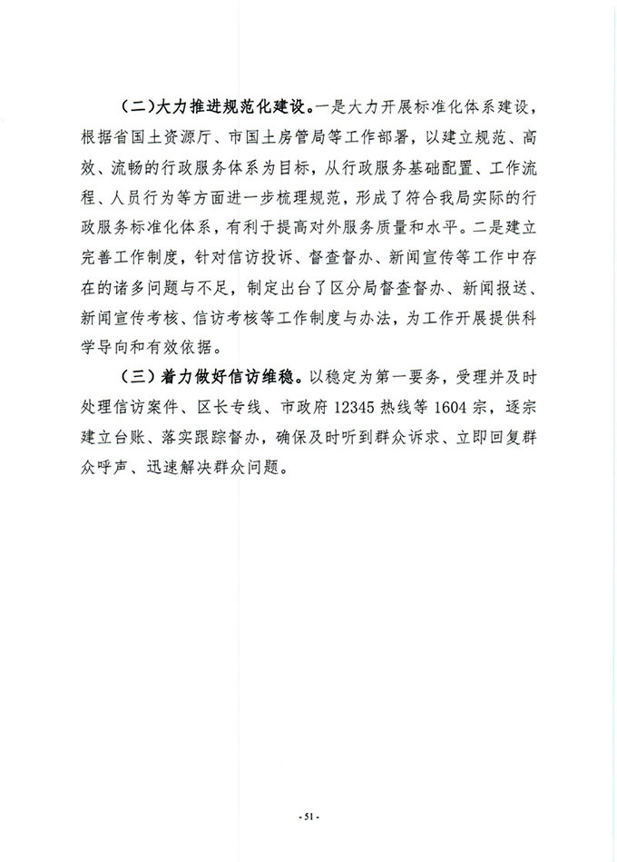 葡京娱乐场