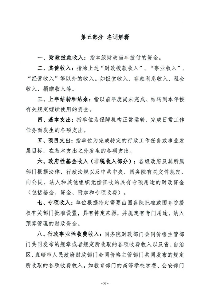 葡京娱乐场