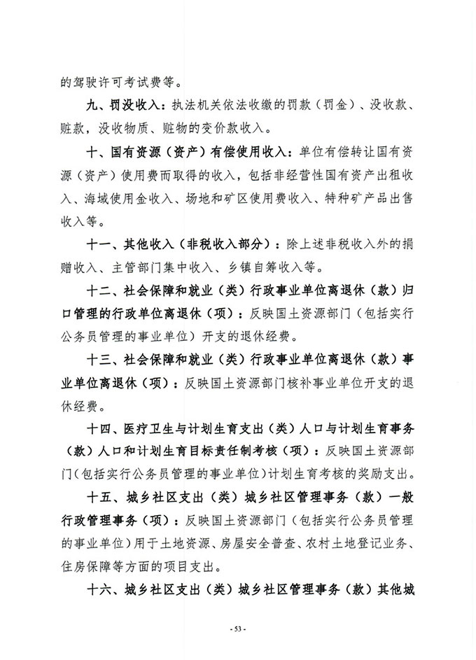 葡京娱乐场
