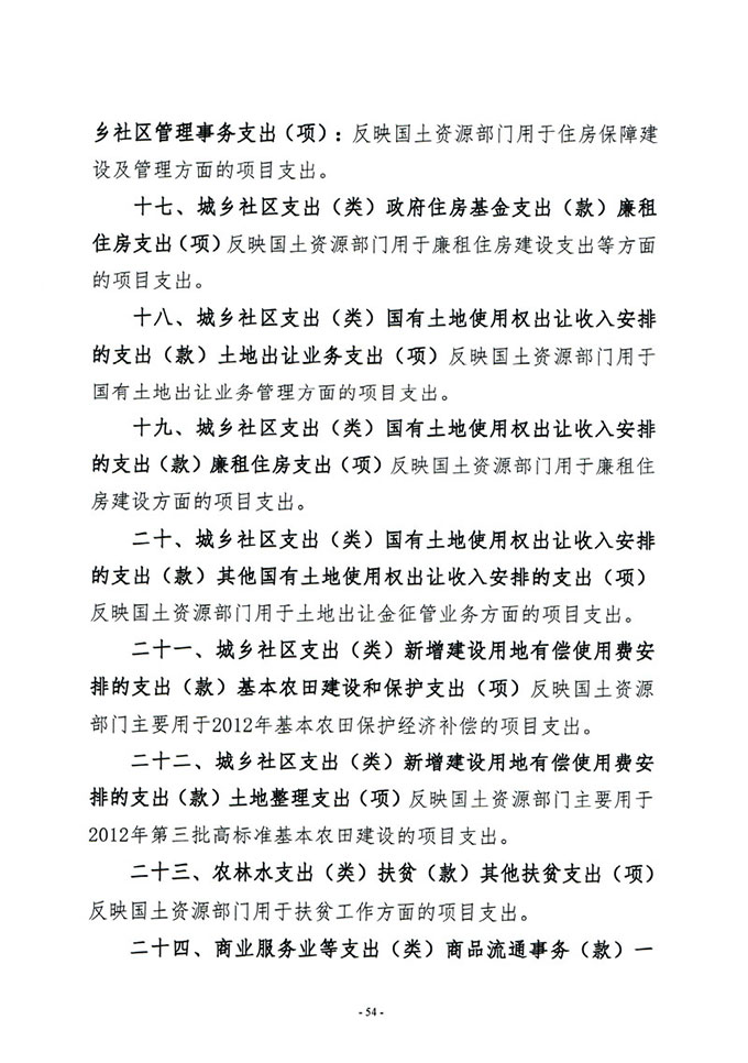 葡京娱乐场