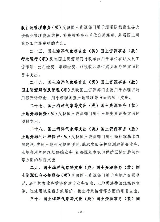 葡京娱乐场