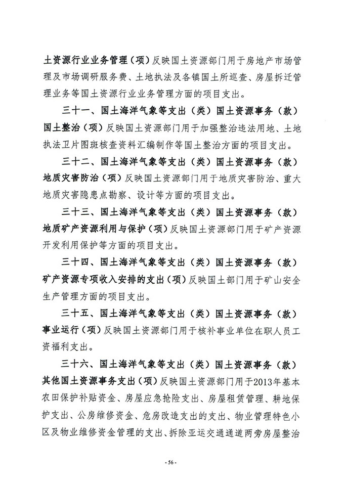 葡京娱乐场