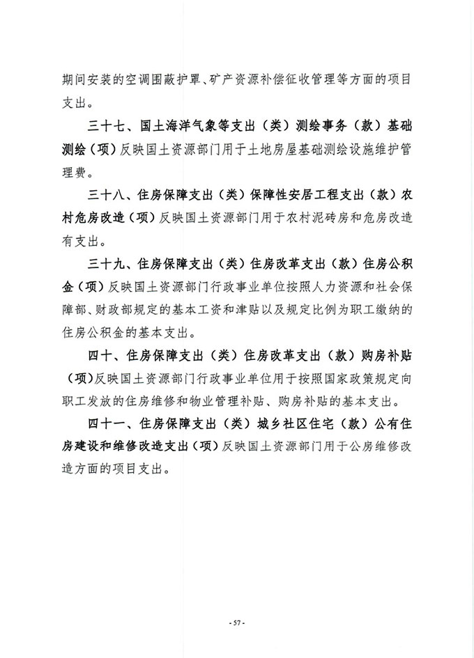 葡京娱乐场