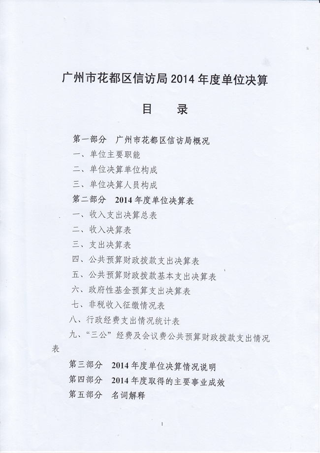 葡京娱乐场