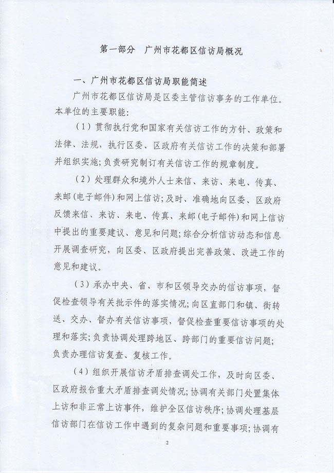 葡京娱乐场