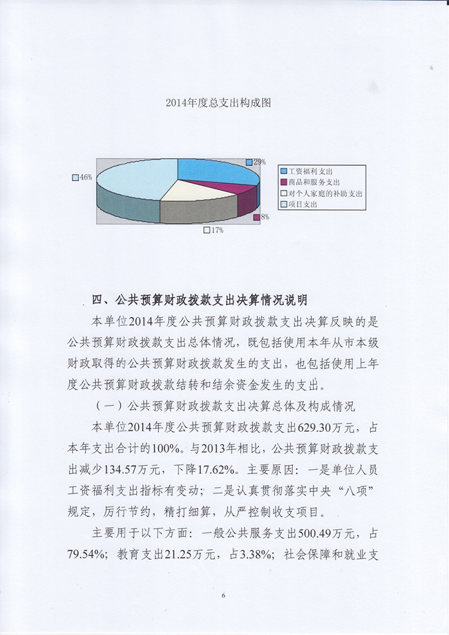 葡京娱乐场