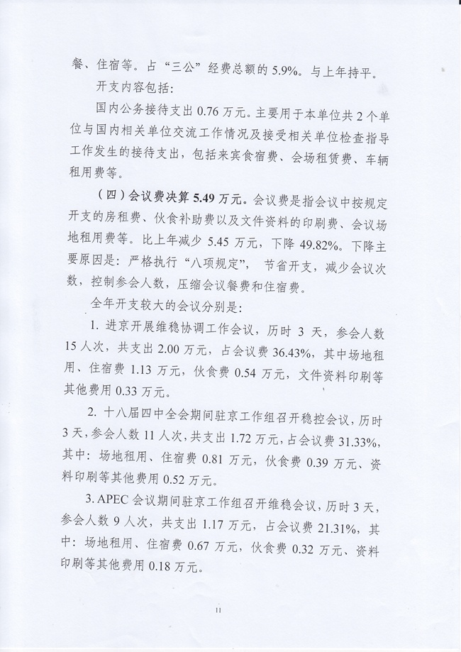 葡京娱乐场