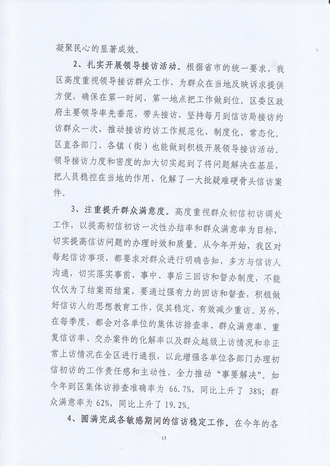 葡京娱乐场