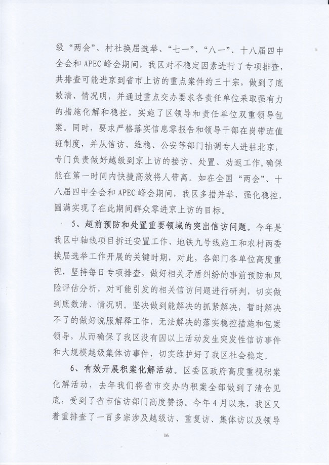 葡京娱乐场