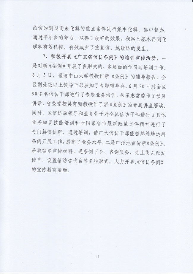 葡京娱乐场