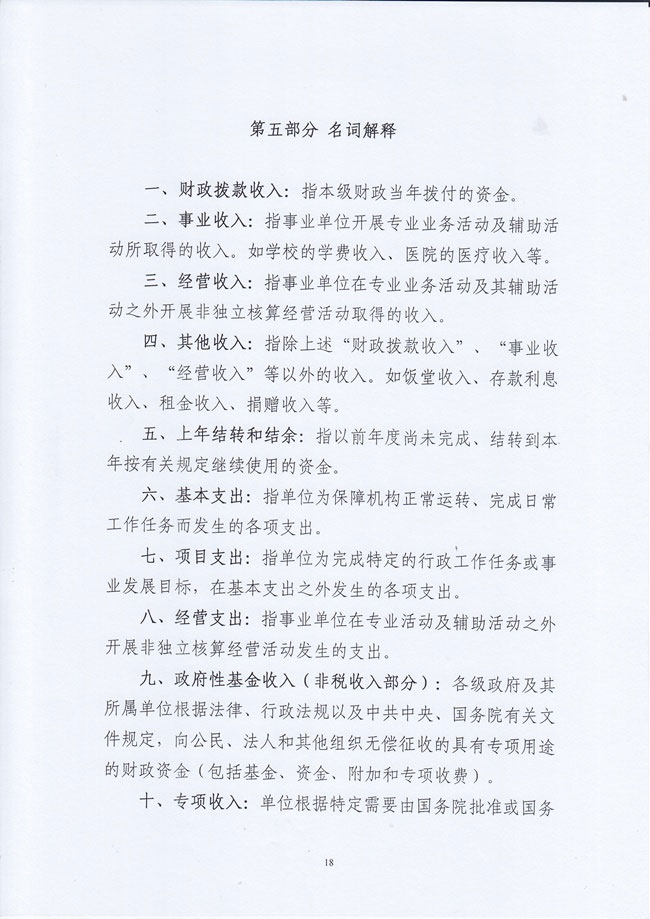 葡京娱乐场