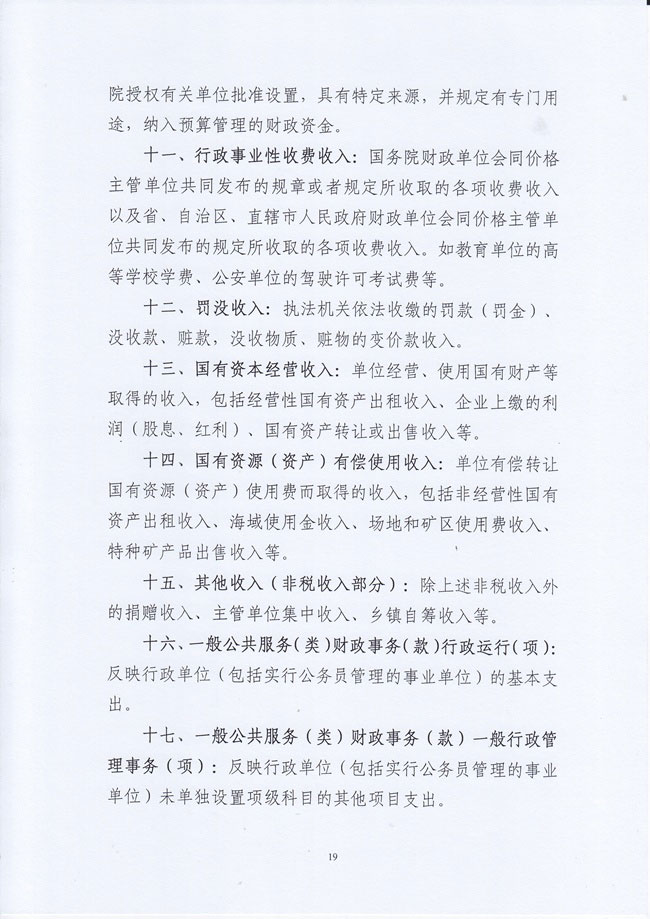 葡京娱乐场