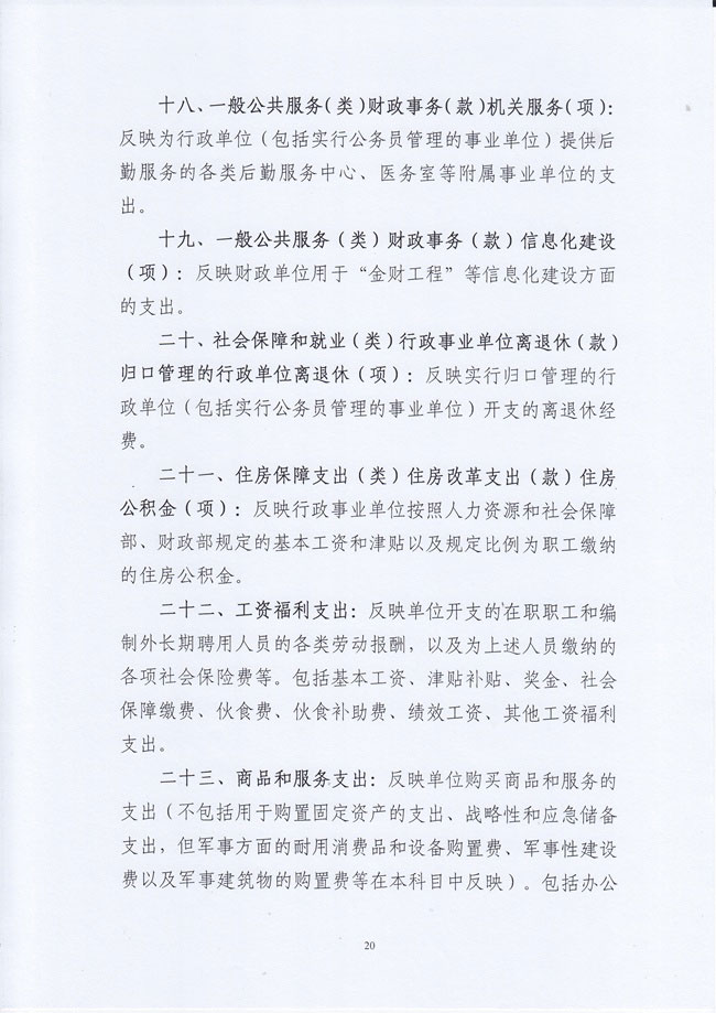 葡京娱乐场