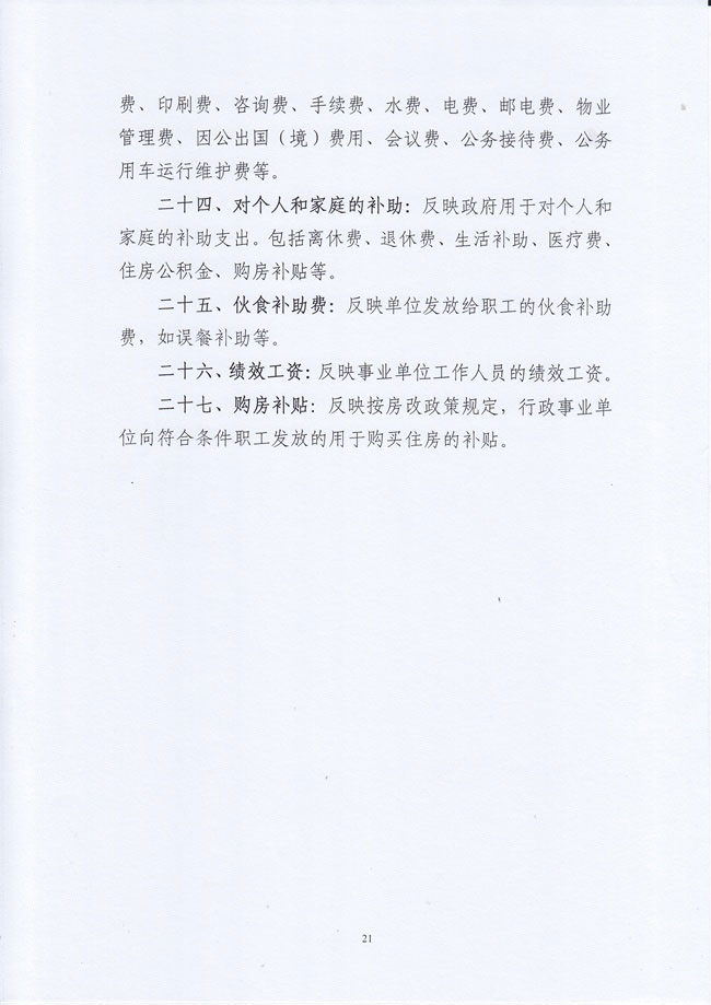 葡京娱乐场