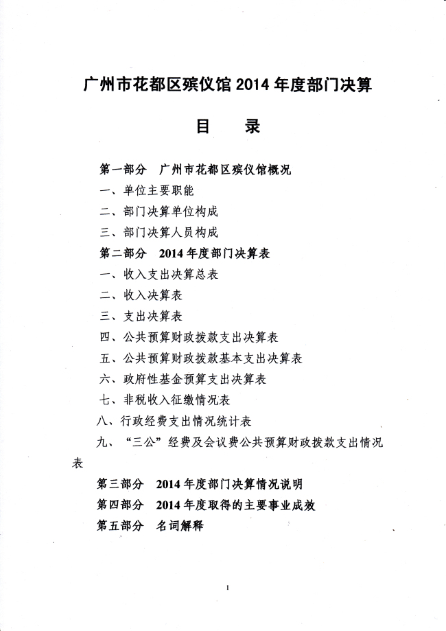 葡京娱乐场