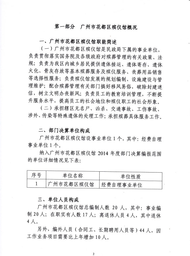 葡京娱乐场