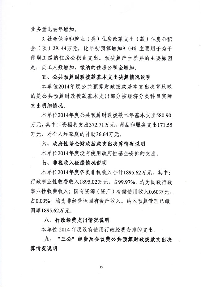 葡京娱乐场