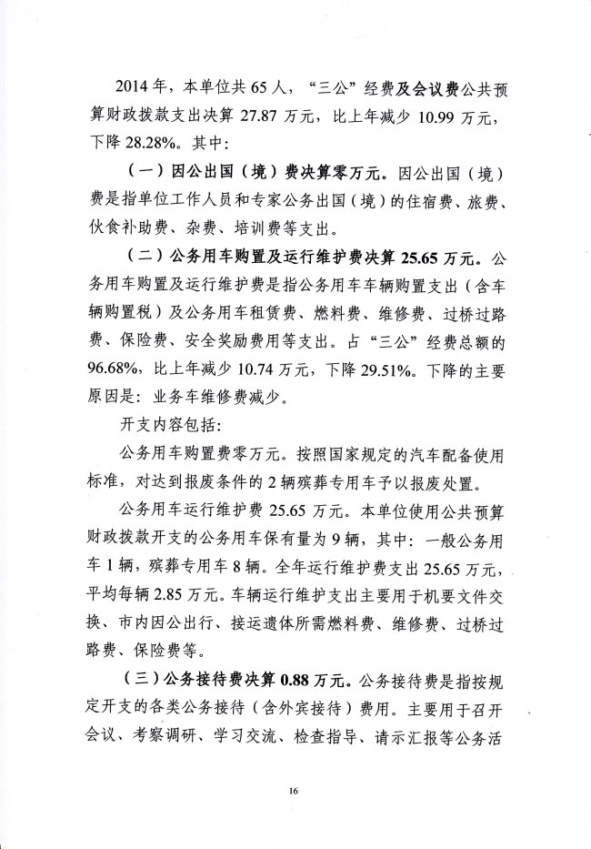 葡京娱乐场