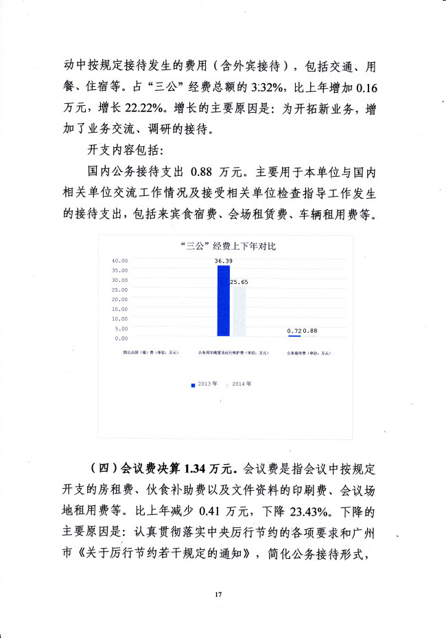 葡京娱乐场