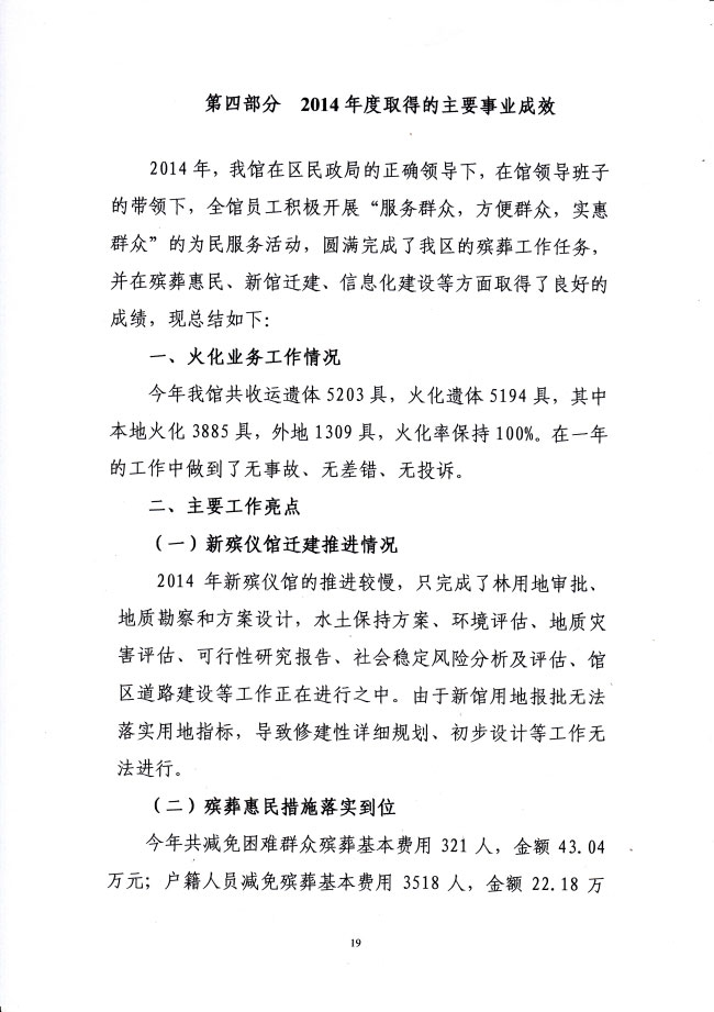 葡京娱乐场