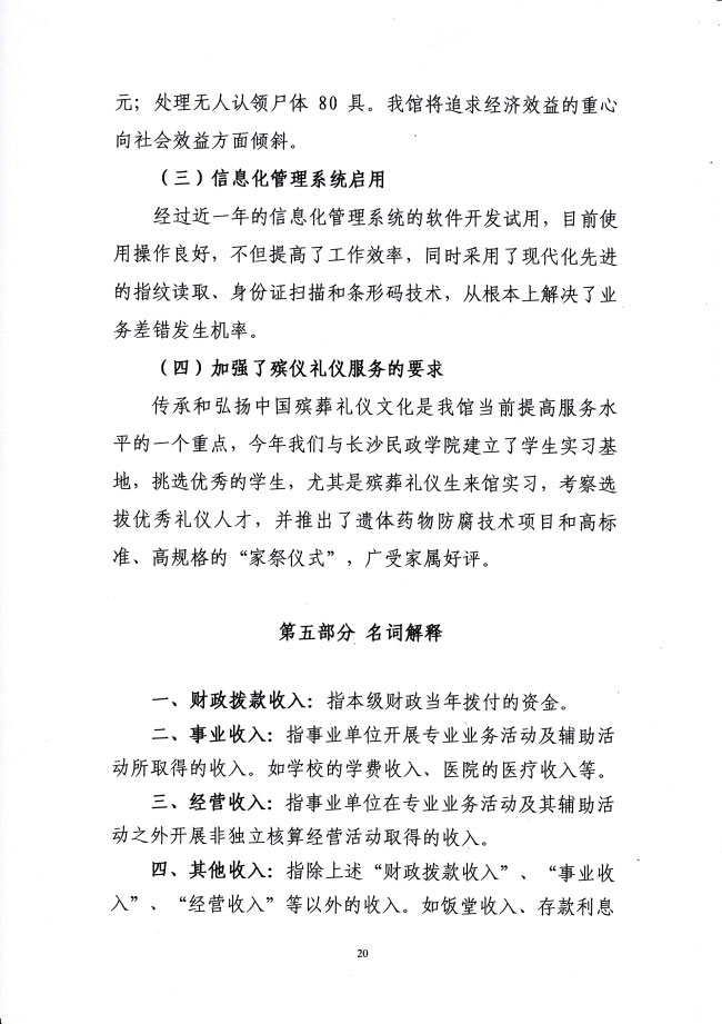 葡京娱乐场