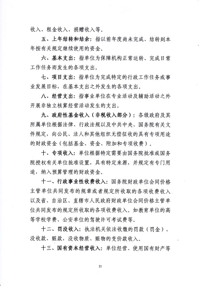 葡京娱乐场