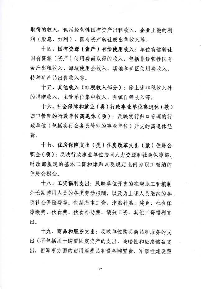 葡京娱乐场