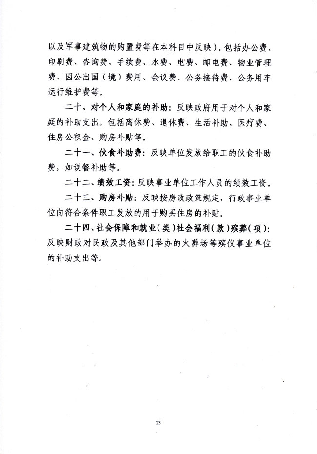 葡京娱乐场