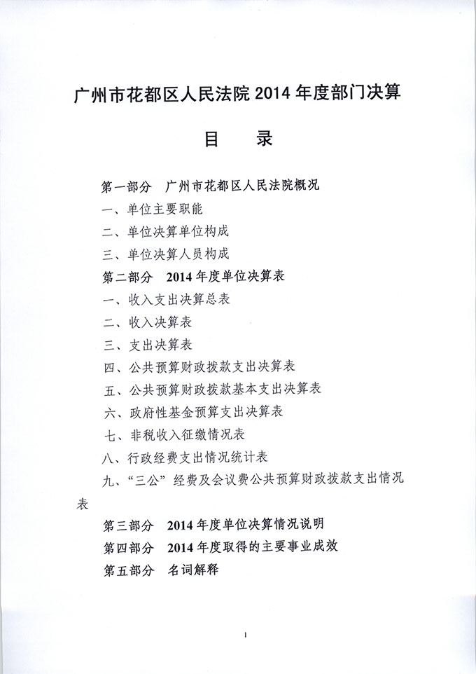 葡京娱乐场