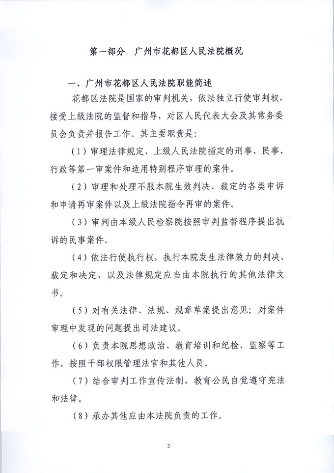 葡京娱乐场