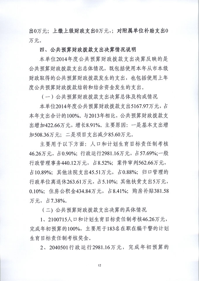 葡京娱乐场