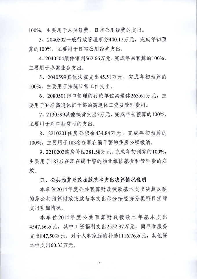 葡京娱乐场